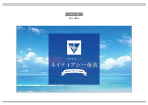 K-Design (kurohigekun)さんのホテル　ネイティブシー奄美の看板への提案