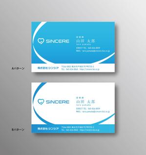 ヒムデザイン (him-design)さんの株式会社「シンシア」の名刺デザインへの提案