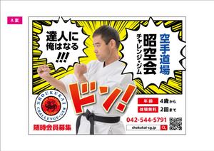 blocdesign (blocdesign)さんの空手道場への提案