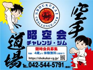 design_studio_be (design_studio_be)さんの空手道場への提案