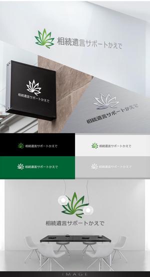Cobalt Blue (Cobalt_B1ue)さんの一般社団法人 相続遺言サポートかえで　のロゴへの提案