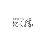 大西康雄 (PALLTER)さんの高単価弁当のお店のロゴ制作への提案