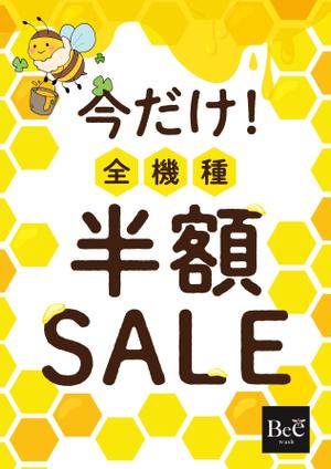 Bell's Graphic (szkyt27)さんのポスターのデザイン起こしへの提案