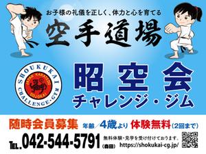 design_studio_be (design_studio_be)さんの空手道場への提案