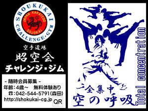 ShielD (kikaku007)さんの空手道場への提案
