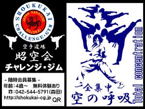 ShielD (kikaku007)さんの空手道場への提案