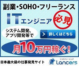 karakusa (karakusa42000)さんのランサーズの会員募集バナー制作への提案