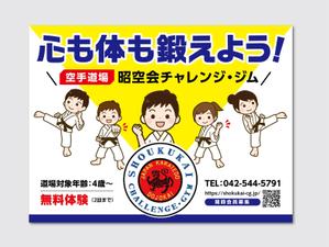 Lion_design (syaron_A)さんの空手道場への提案