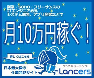 maria9 (maria9)さんのランサーズの会員募集バナー制作への提案