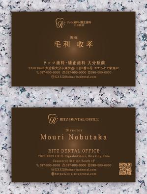 デザインオフィス ハンク (do_hank)さんの歯科クリニック「リッツ歯科・矯正歯科　大分駅前」の名刺のデザインへの提案