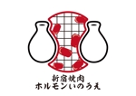tora (tora_09)さんの新宿焼肉 ホルモンいのうえのロゴへの提案