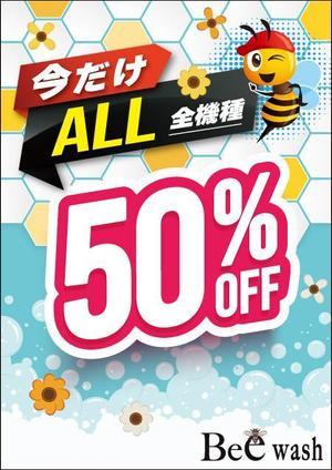 tonick (tonick)さんのポスターのデザイン起こしへの提案