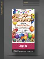 ART BOB (BOB-Workshop)さんのバルーンアーティストによるイベント時の「配布用チケット」のデザイン作成への提案