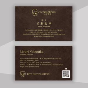 hold_out (hold_out)さんの歯科クリニック「リッツ歯科・矯正歯科　大分駅前」の名刺のデザインへの提案