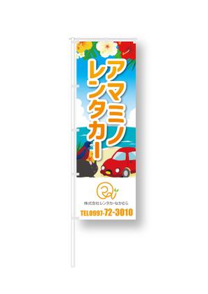 ネコノテ (nekonote0731)さんのレンタカー会社ののぼり旗のデザインへの提案