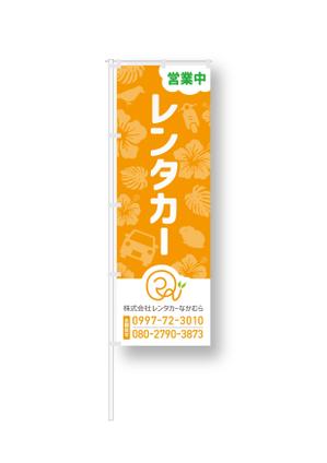 ネコノテ (nekonote0731)さんのレンタカー会社ののぼり旗のデザインへの提案