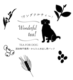 chihiro (chihiro_oo)さんの犬用の国産無添加ブレンドティー（チャック付スタンド袋の黒単色印字デザイン）への提案