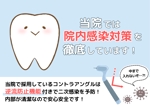 戸森蓉 (yohtomori)さんの歯科医院に対し患者様への説明POP案募集への提案