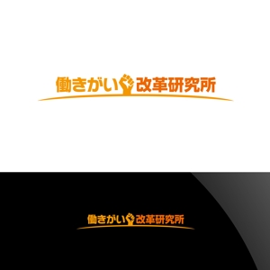 Nyankichi.com (Nyankichi_com)さんの働き方改革サービスのロゴ作成（商標登録予定なし）への提案