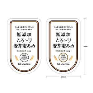 seki (seki0914)さんの「無添加とろ～り麦芽蜜あめ」/水飴の商品ラベルのデザインへの提案