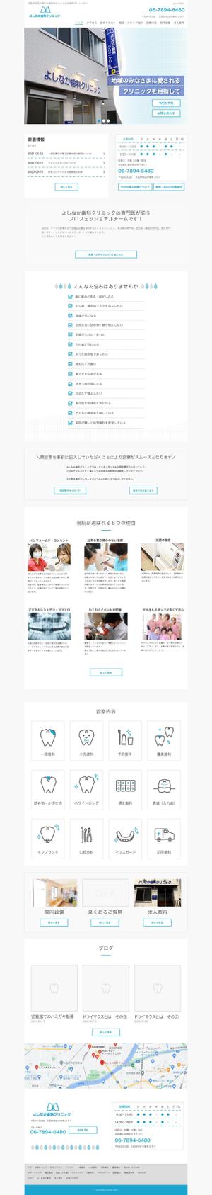 bibuboooo ()さんの【ワイヤーフレーム有】歯科医院サイトのTOPページ（１ページ）募集！への提案