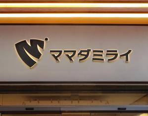 H.i.LAB. (IshiiHiroki)さんの新会社「ママダミライ株式会社」のロゴへの提案