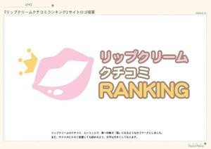 mogmog合同会社 (halo-halo)さんのクチコミランキングサイトのロゴ作成への提案