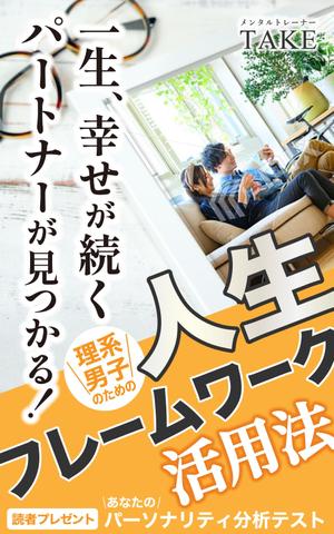 hatamaki (hatamaki)さんの電子書籍（kindle）の表紙デザインをお願いします。への提案