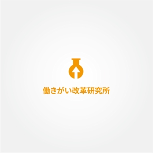 tanaka10 (tanaka10)さんの働き方改革サービスのロゴ作成（商標登録予定なし）への提案