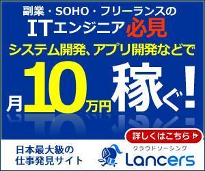 sky333 (sky333)さんのランサーズの会員募集バナー制作への提案