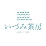 Design-U (Design-U)さんの飲食店　カフェレストラン　「cafe　style　いづみ茶房」のロゴへの提案
