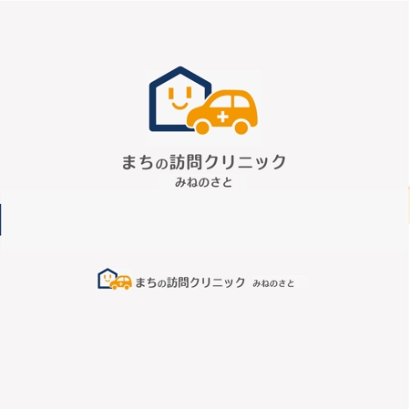 haruru (haruru2015)さんの【選定確約】新規開院の「訪問クリニック」のロゴマークへの提案