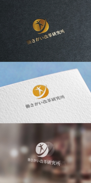 mogu ai (moguai)さんの働き方改革サービスのロゴ作成（商標登録予定なし）への提案