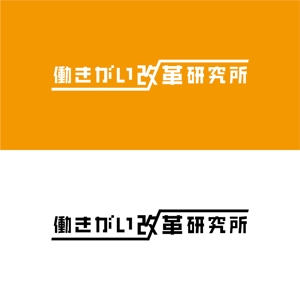 Hi-Design (hirokips)さんの働き方改革サービスのロゴ作成（商標登録予定なし）への提案