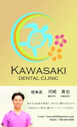 ＬＩ ＳＨＡＯＣＨＥＮ (Smilemaskiki)さんのハワイアンな歯科医院経営の理事長の名刺デザインへの提案
