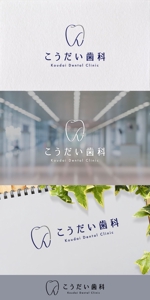 nakagami (nakagami3)さんの新規歯科医院のロゴマーク作成のお願いへの提案