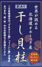 合同会社G.O.A.T (goat_r_asai)さんの食品のパッケージ制作への提案