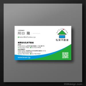 2038 design room (2038design)さんの不動産会社「有限会社 弘栄不動産」の名刺デザインへの提案