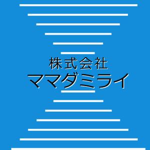 カッティングシート施工のプロ集団 (Lien1313)さんの新会社「ママダミライ株式会社」のロゴへの提案