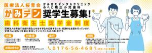 ryoデザイン室 (godryo)さんの車内広告のポスターのデザインをお願いします。への提案
