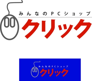 にわ (niniwawa)さんのパソコン専門店の看板ロゴ製作への提案