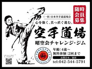 マイルドデザイン (mild_design)さんの空手道場への提案