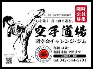 マイルドデザイン (mild_design)さんの空手道場への提案