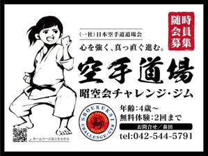 マイルドデザイン (mild_design)さんの空手道場への提案
