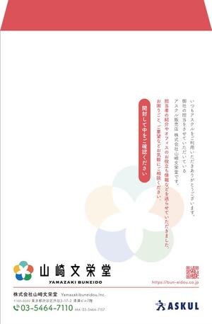 K-Station (K-Station)さんの「角２オリジナル封筒」デザインへの提案