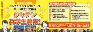 Smile works (G_Project)さんの車内広告のポスターのデザインをお願いします。への提案