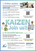 マイルドデザイン (mild_design)さんのJICA東京主催「KAIZEN公開講座＆Web Forum」の広報チラシへの提案