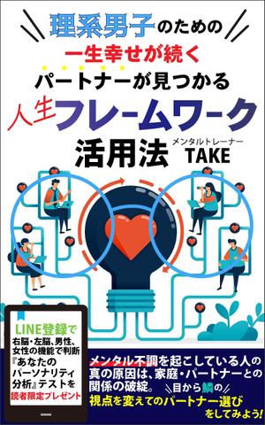 AYA&designs (aya55_design)さんの電子書籍（kindle）の表紙デザインをお願いします。への提案