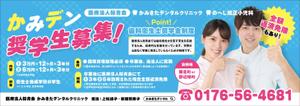 飯田 (Chiro_chiro)さんの車内広告のポスターのデザインをお願いします。への提案