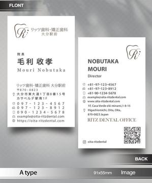 あらきの (now3ark)さんの歯科クリニック「リッツ歯科・矯正歯科　大分駅前」の名刺のデザインへの提案